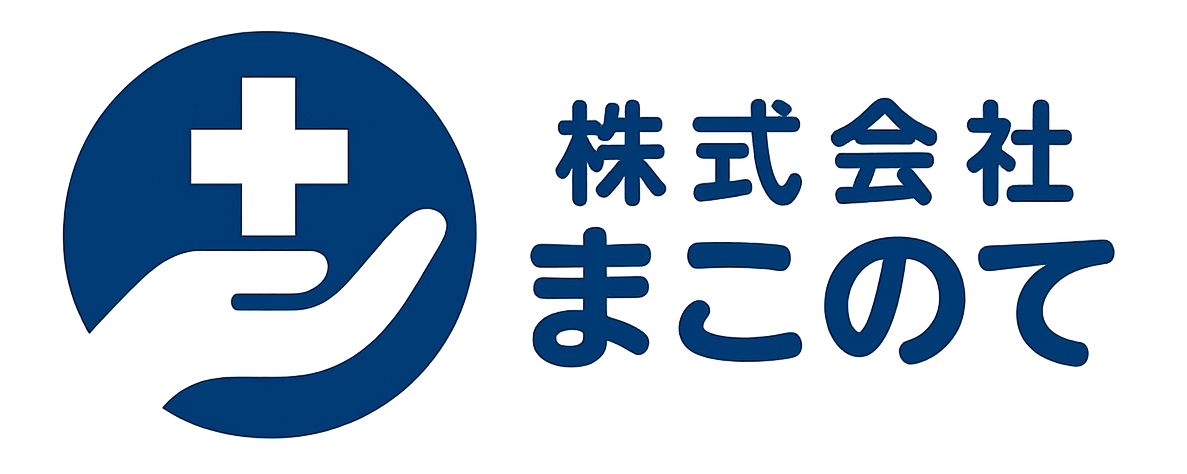 株式会社 まこのて